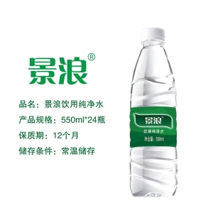 纯净水