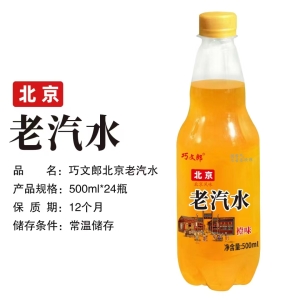 汽水